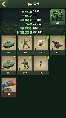 兵人大战小米版