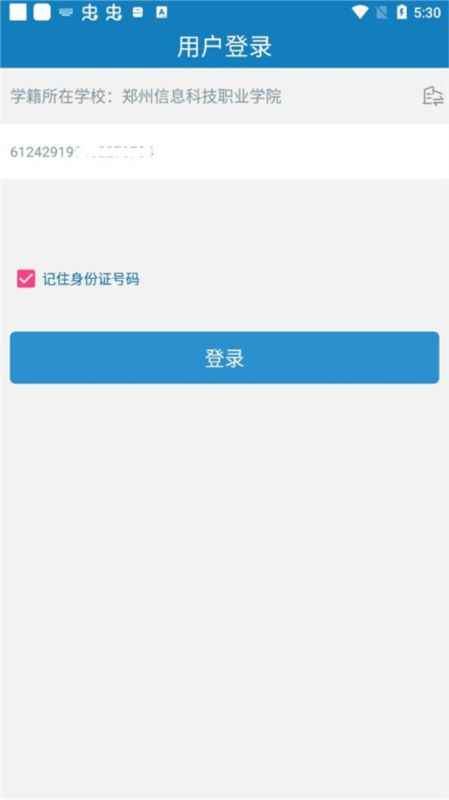 资助通2026最新版
