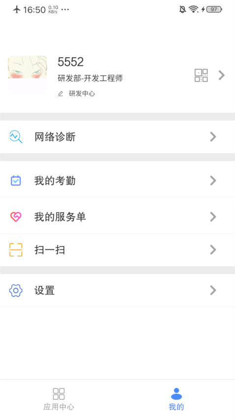 飞鸽互联最新版本