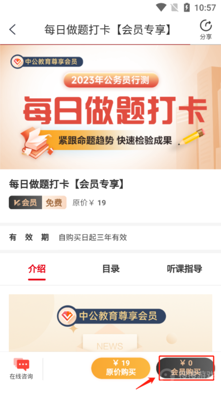 中公教师