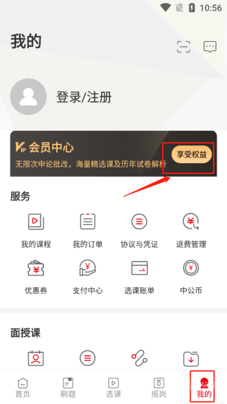 中公教师