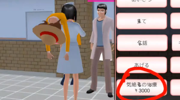 樱花校园2025最新版