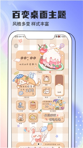 灵动小组件官方版