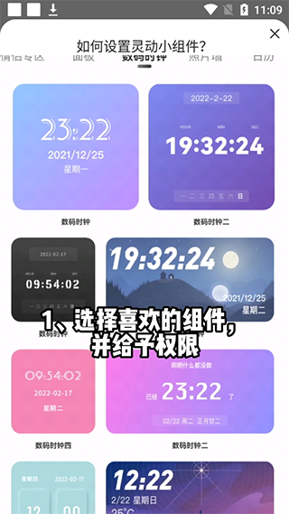 灵动小组件官方版