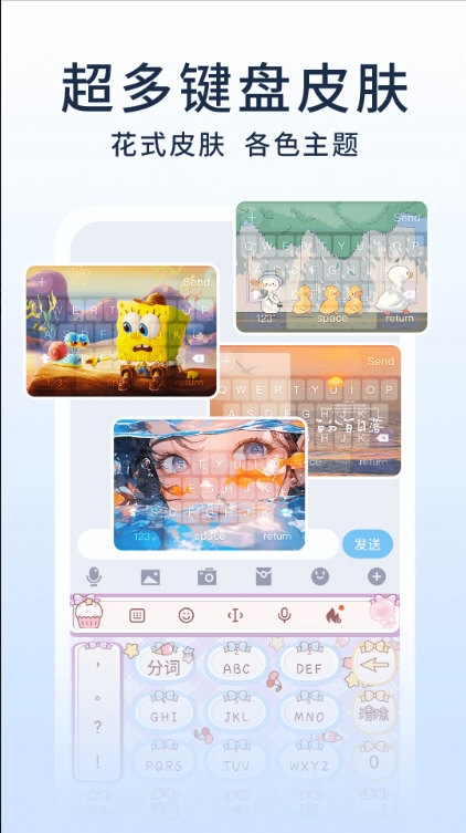神奇键盘皮肤