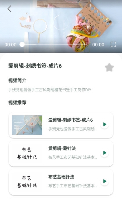 手工活