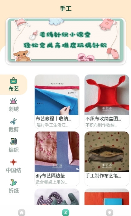 手工活
