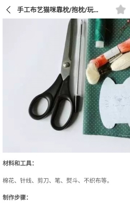 手工活