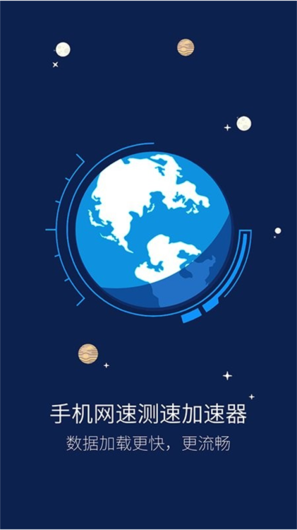 旋风网络管家