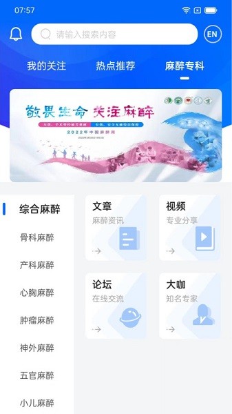 同普医学