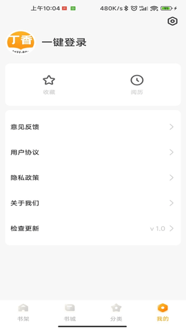丁香书院