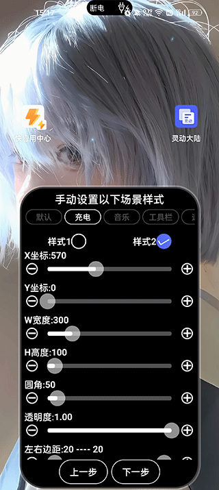 灵动大陆最新版