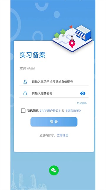 职校家园APP截图0