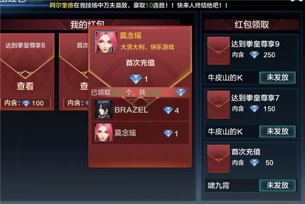 拳皇世界vivo版