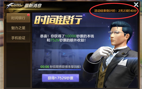 拳皇世界vivo版
