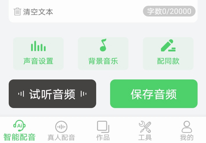 配音家