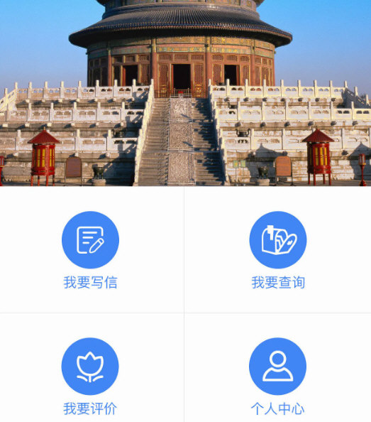 北京信访