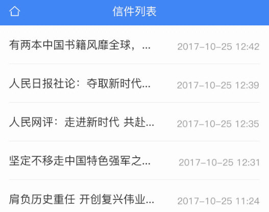 北京信访