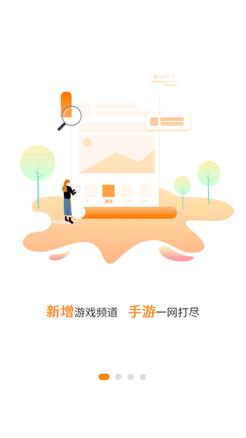 当乐手机游戏中心截图0