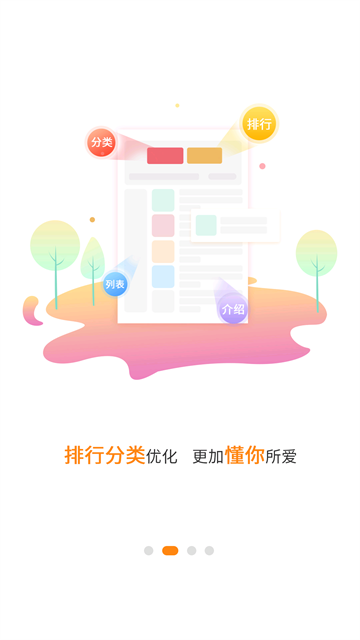 当乐手机游戏中心截图1