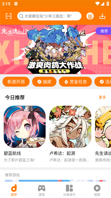 当乐手机游戏中心截图4