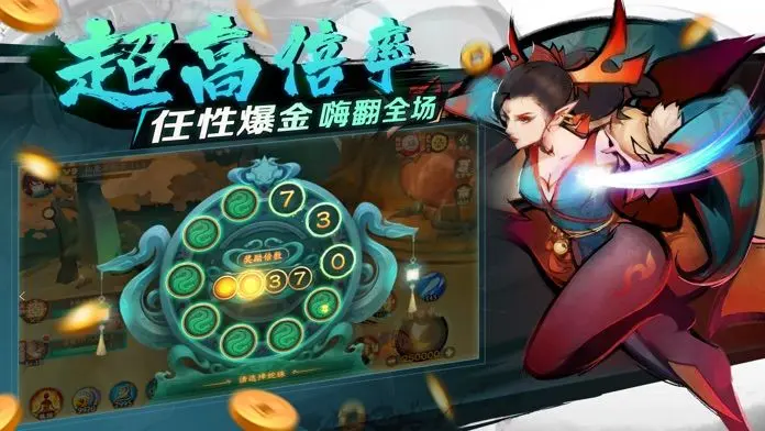 新仙魔九界oppo渠道服截图3