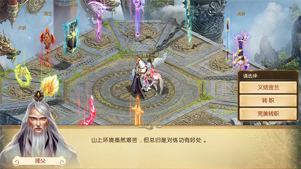 征途2正式版