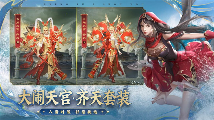 征途2正式版