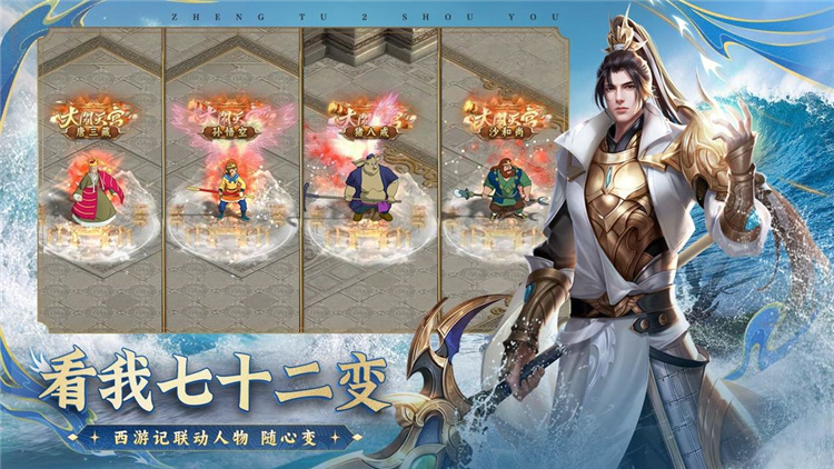 征途2正式版