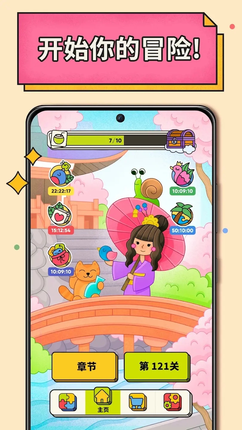 3tiles正版截图0