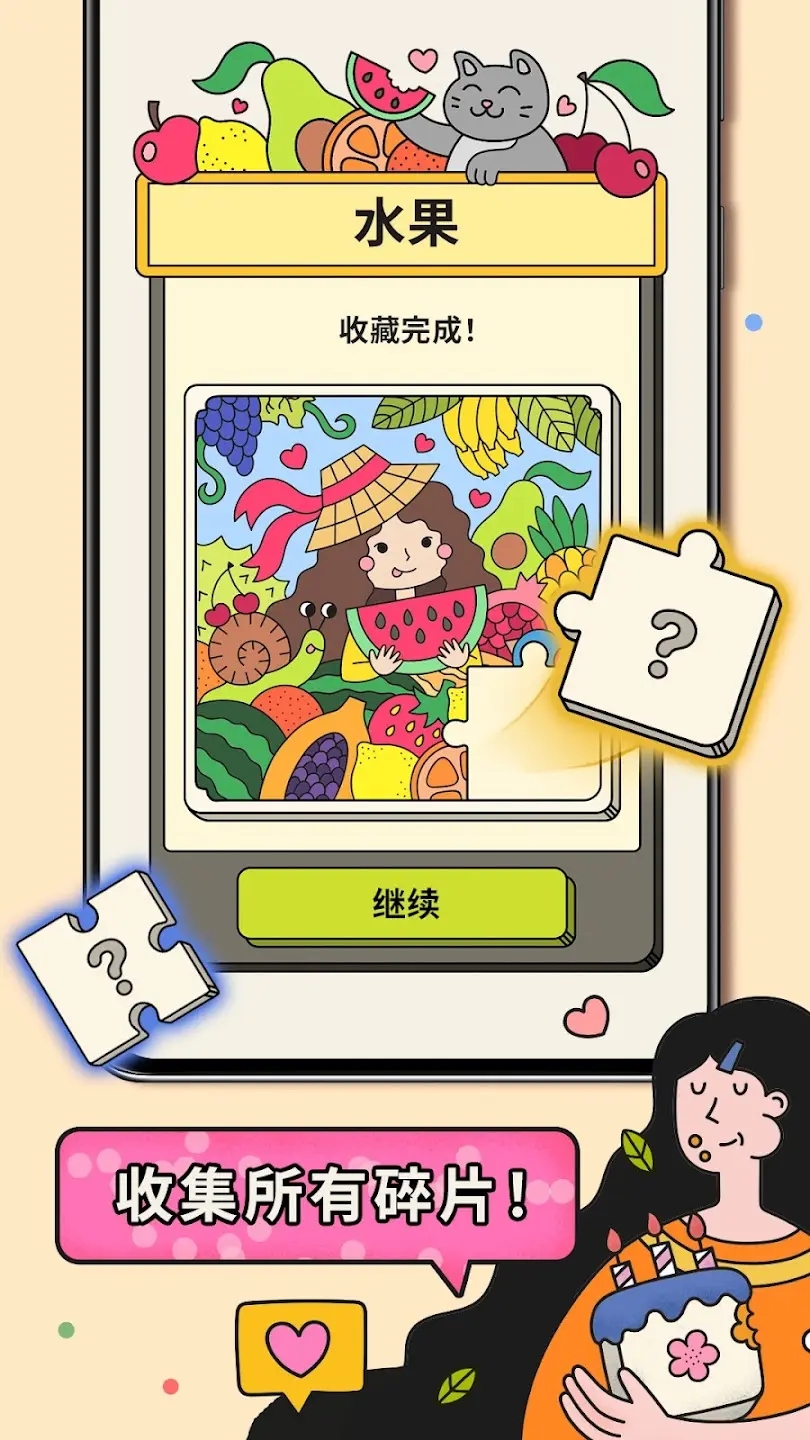 3tiles正版截图1