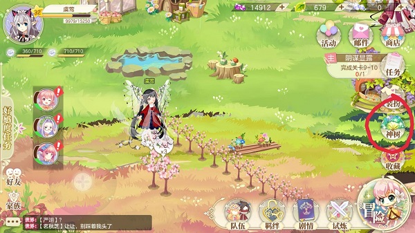 小花仙正版