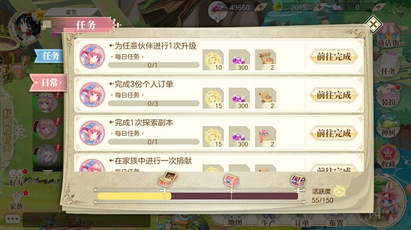 小花仙正版