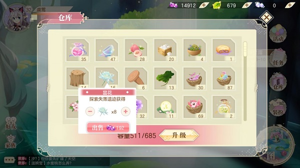 小花仙正版