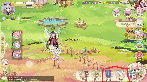 小花仙正版