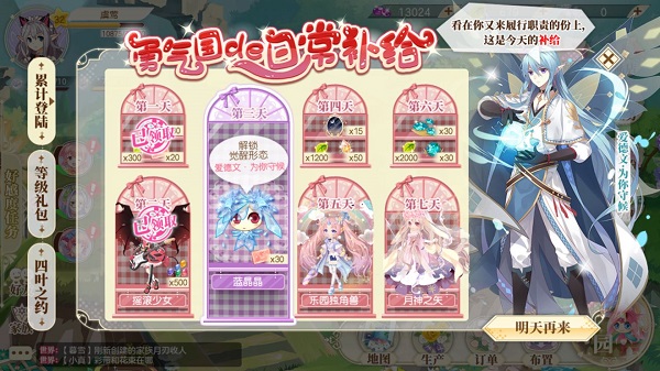 小花仙正版