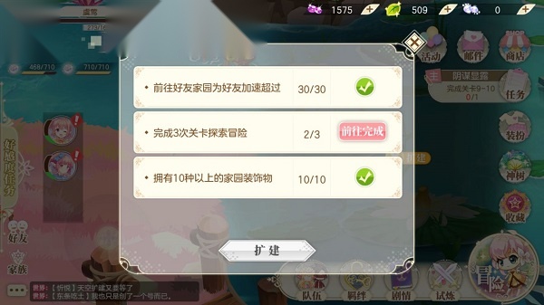 小花仙正版
