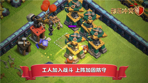 clash of clans正版截图3