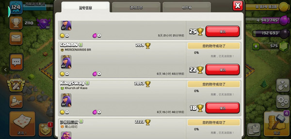 clash of clans正版