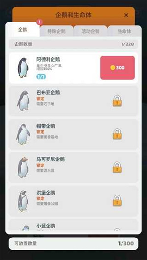 企鹅岛本