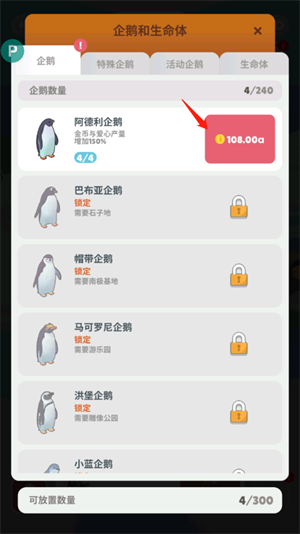 企鹅岛本