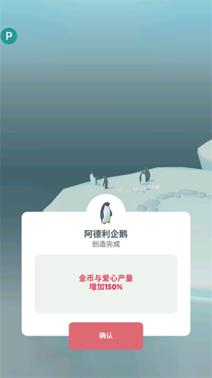 企鹅岛本