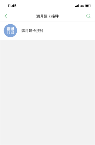 健康桐乡手机版