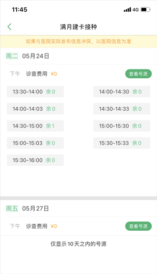 健康桐乡手机版