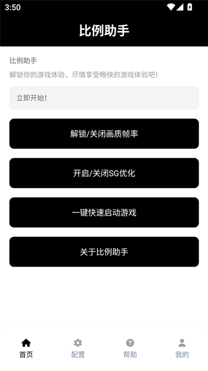 PUBG Tool Pro手机版