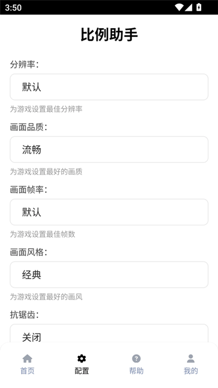 PUBG Tool Pro手机版