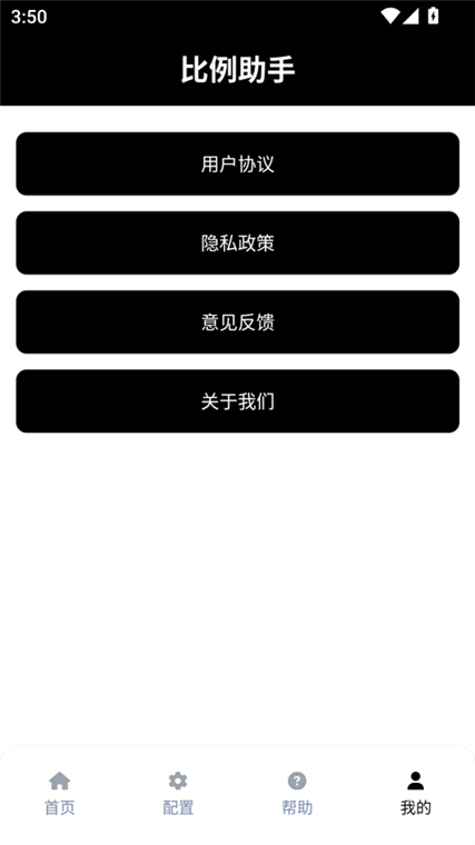 PUBG Tool Pro手机版