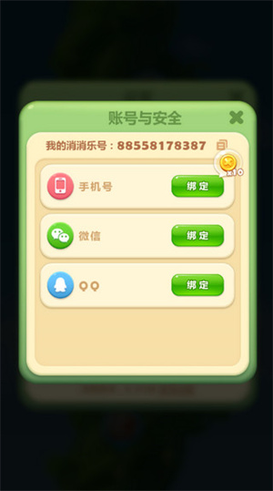 开心消消乐最新版