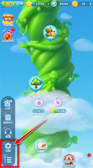 开心消消乐最新版