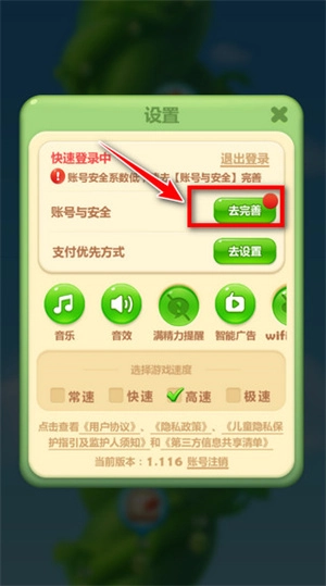 开心消消乐最新版